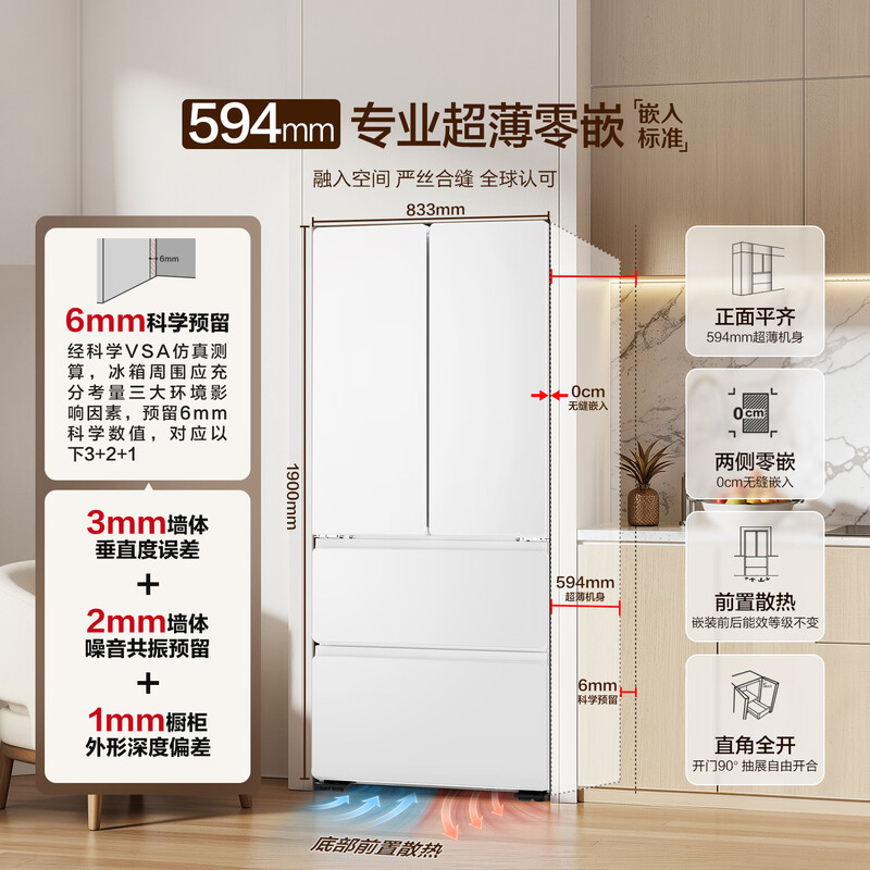 Haier refrigerator 491 liter French multi-door 594mm ultra-thin zero-embedded commander lazy series air-cooled frost-free black gold purification three-speed variable temperature one-level double frequency energy-saving household large capacity 491L+French multi-door+MIX decompression fresh box+WIFI intelligent control