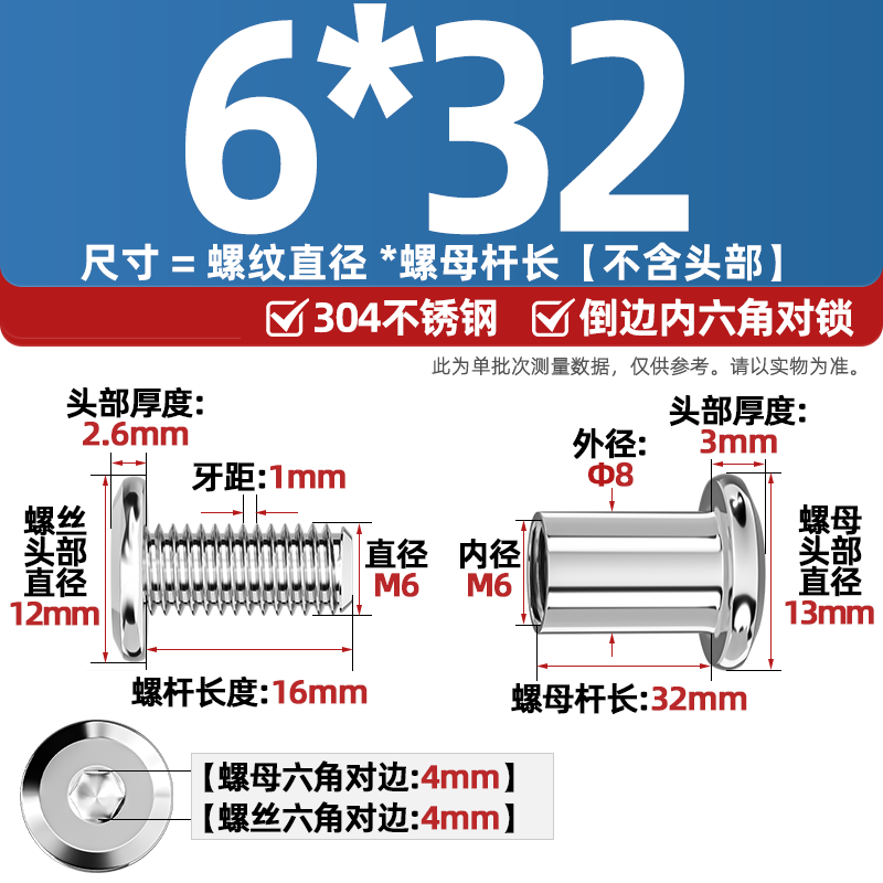 Fengji 304 stainless steel locking screw nut beveled inner hexagonal nut furniture connection plywood butt bolt M3-M8 M6*32 rod diameter 8 5 sets