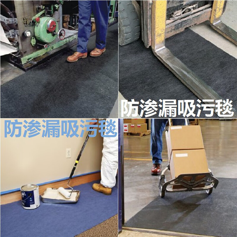 PE anti-leakage film oil-absorbing blanket floor wear-resistant, trampling-resistant and non-slip workshop corridor liquid-absorbing water blanket oil-absorbing felt industry PE anti-leakage 90cm*30m_roll_3-4mm thick