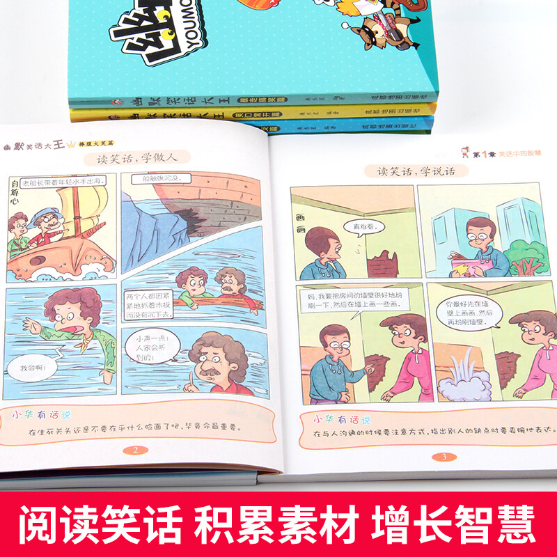Children's humorous jokes collection (set of 6 volumes) extracurricular reading materials for primary school students in grades 1, 2 and 3, children's educational comic books, children's literature classics, fairy tales, bedtime story books