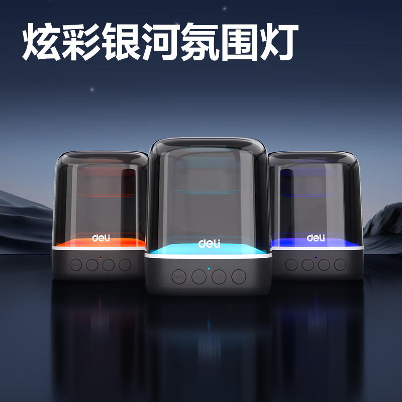Deli Bluetooth 6.0 audio mini magic light effect music speaker computer mobile phone home mini subwoofer small portable outdoor wireless small audio MG500