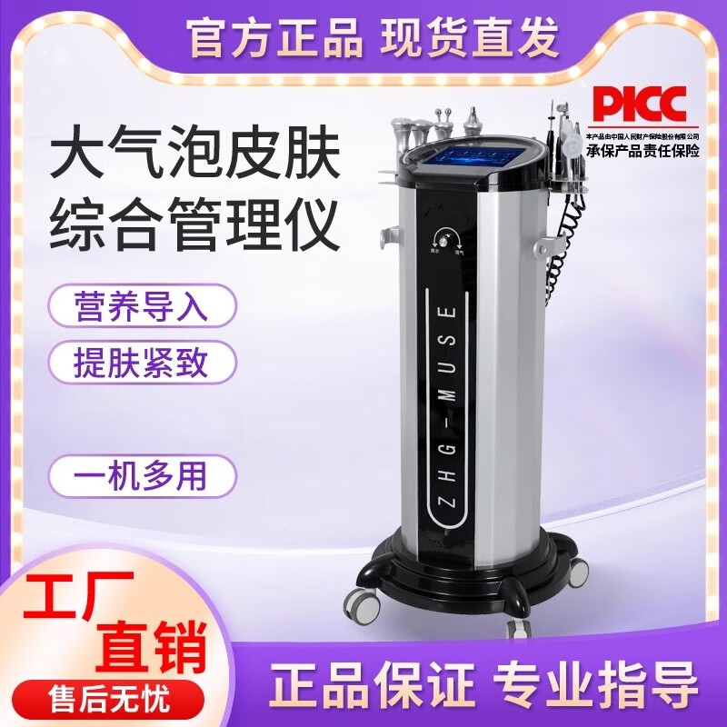 Maierjia Skin Management Comprehensive Instrument Small Bubble Beauty Salon Instrument Special Silver Brown Large Bubble Oxygen Injection Blackhead Bubble Machine Second Generation New Large Bubble Shop Opening Package