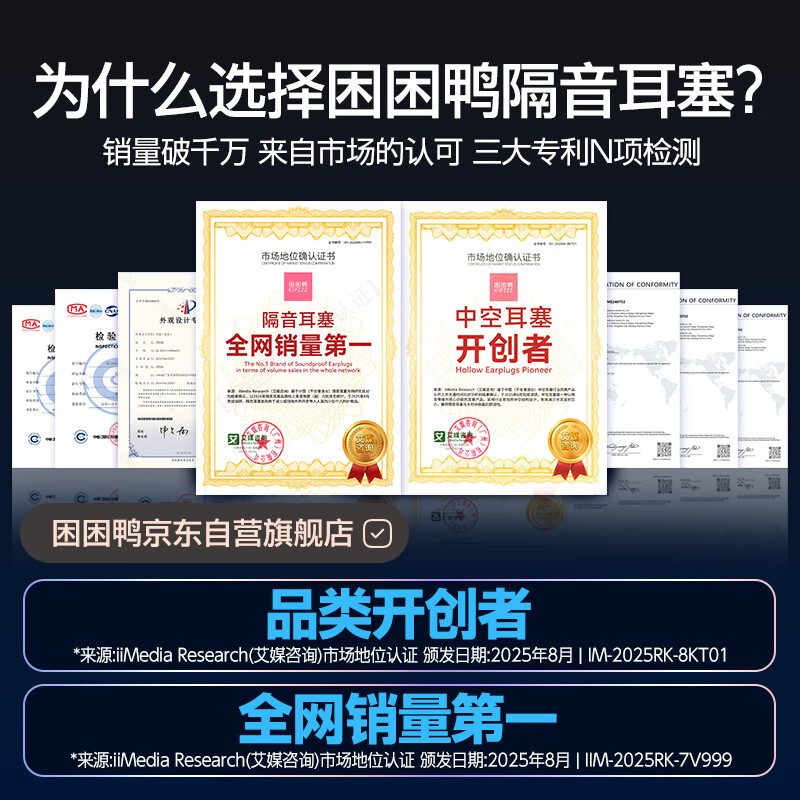 Sleepy Duck Little Rocket Earplugs for sleeping, super soundproof artifact for boys, silent dormitory, anti-noise