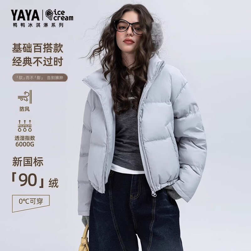 Yaya Ju Jingyi same style ice cream series down jacket women's short 2025 winter new amber series warm jacket black S