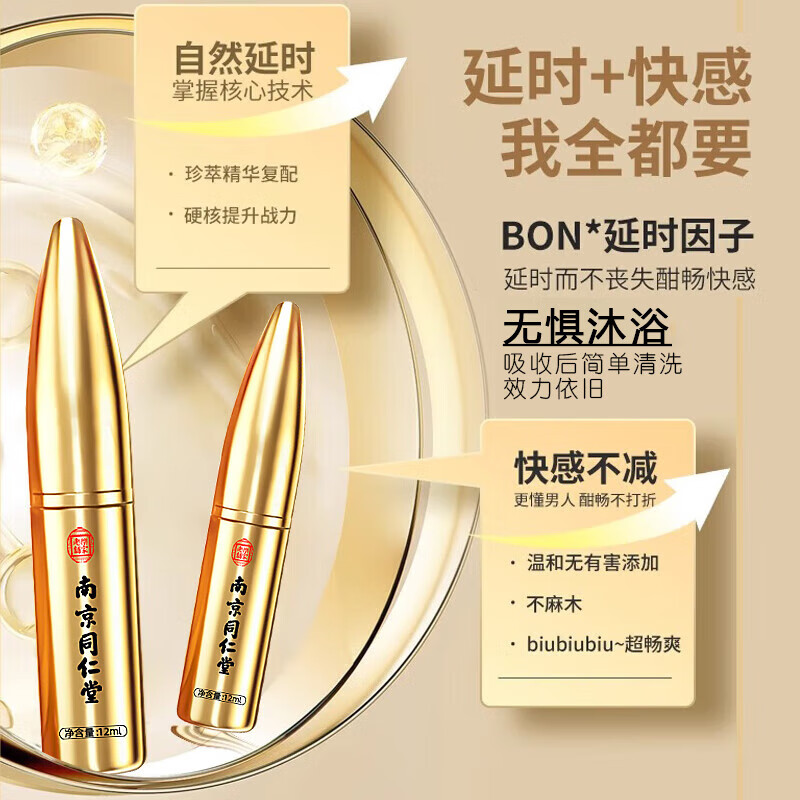 Meal Good Times oral suit can be used with delayed spray ejaculation medicine to strengthen the ejaculation penis and make the penis hard and sensitive early.