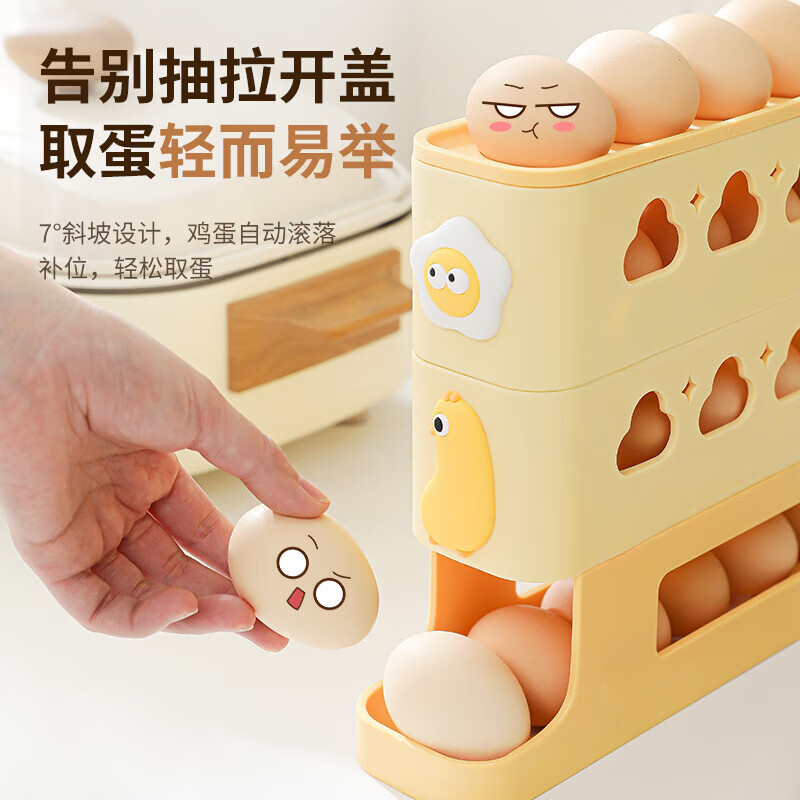 Miaopule rolling slide egg storage box food-grade refrigerator side door egg box special crisper organization three-layer cream yellow egg box 1 set