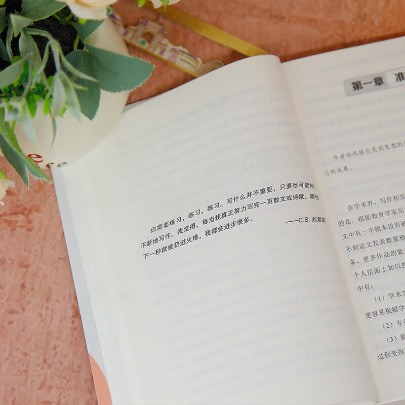 50 Deliberate Practices in Academic Writing: Say Goodbye to Low Quality and Low Efficiency and Achieve High Quality and High Productivity (Third Edition) (New Era Academic Advanced Series)