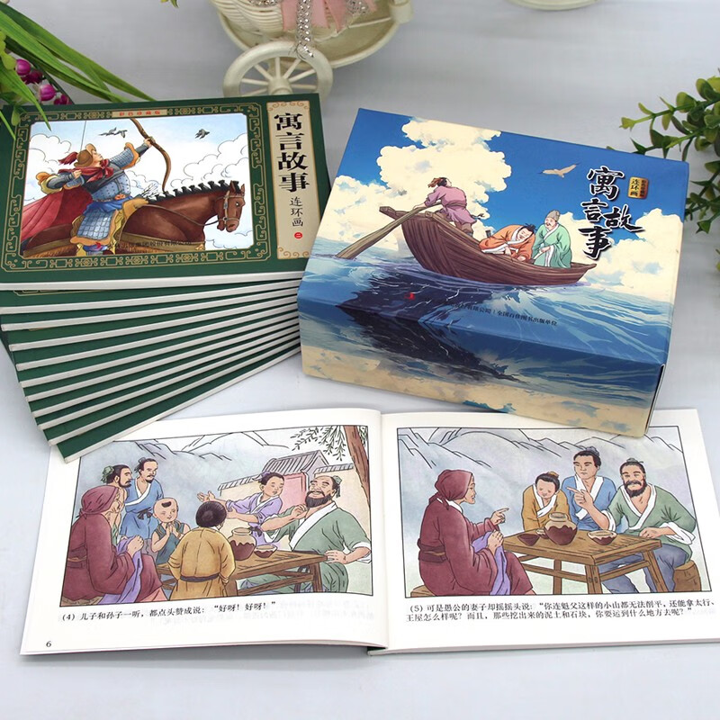 Fables, Comics Color Collector's Edition (12 volumes), large square full-color pictures, classic nostalgic little book, early education enlightenment children's picture book, primary school students' extracurricular reading, 6-9-12 years old, literary comics, easy-to-understand audio companion reading