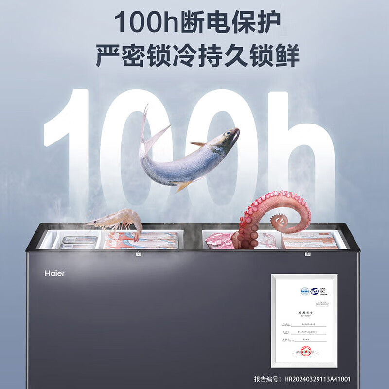 Haier air-cooled frost-free freezer household large-capacity frost-free refrigeration and preservation ultra-low temperature freezer horizontal refrigerator-38 deep-freezing quick-frozen seafood aquatic products tea single temperature full freezer 480 liters large 1.55 meters frost-free non-icing large capacity double door