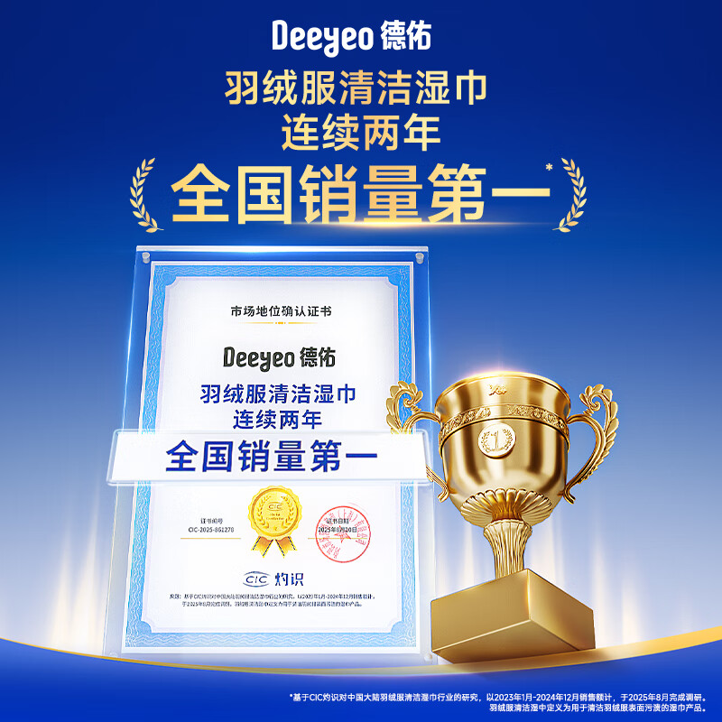 Deyou Down Jacket Cleaning Wipes 8 pieces * 7 packs Sixth generation stain-free washable decontamination wet wipes dry cleaning and decontamination artifact