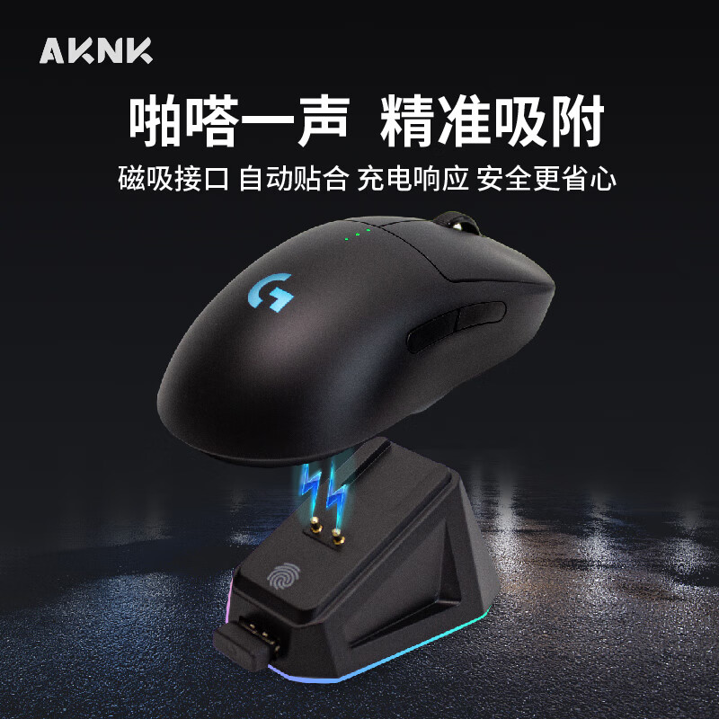 AKNK is suitable for GPW charging base Logitech GPW second generation/King Kong/third generation/fourth generation/G502 wireless/G903/magnetic USB docking station RGB atmosphere light upgrade pink