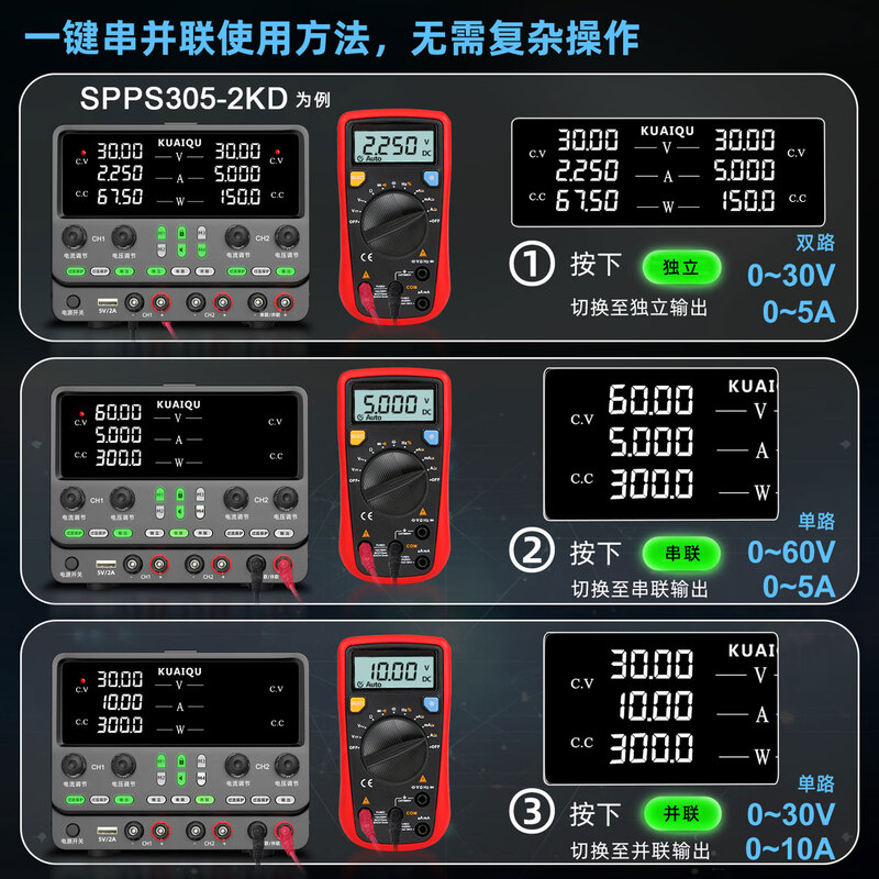 KUAIQU adjustable DC power supply positive and negative voltage output dual-channel 30V5A60V10A dual output four-channel voltage and ammeter 30V5A dual-channel/intelligent storage/OCP/OVP protection