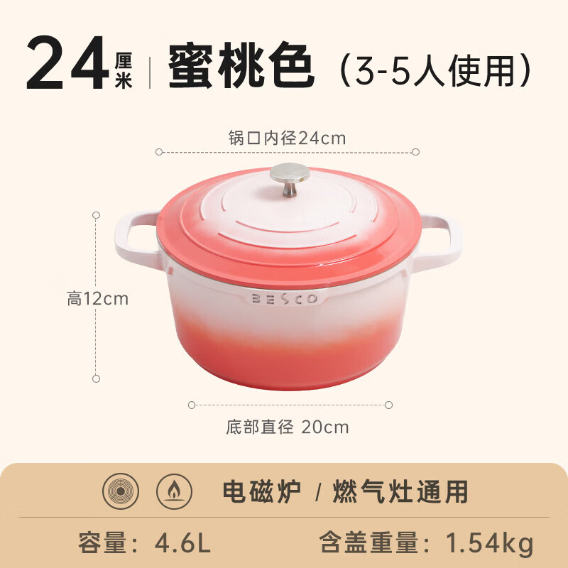 Enamel pot household non-stick pot double-ear ceramic soup pot stew pot cooking pot gas stove induction cooker universal soup pot gradient peach color 24cm