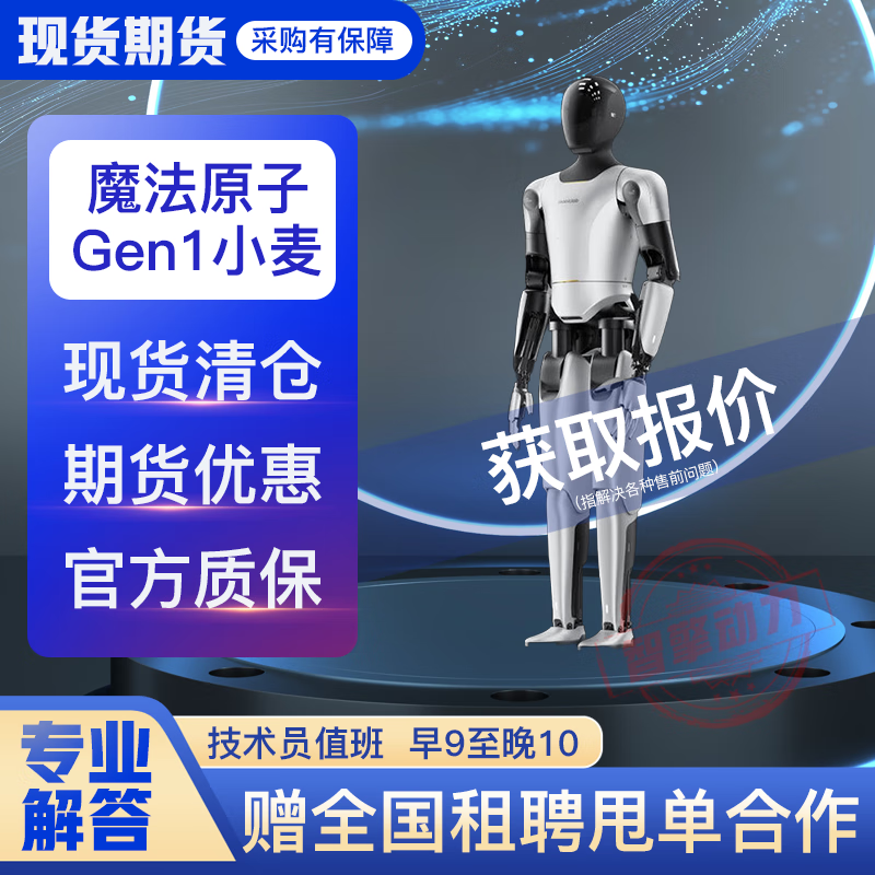 Miss Dolphin AI Intelligent Elderly Care Accompanying Nanny Moving Shopping Guide University Experimental Scientific Research Magic Atomic Universal Humanoid Robot Store Shopping Mall Convention and Exhibition Center Interpretation Robot