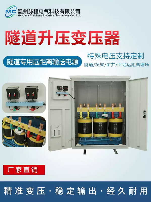 Three-phase tunnel booster transformer long-distance high-power booster tunnel bridge long-distance booster booster YSZG-100KVA