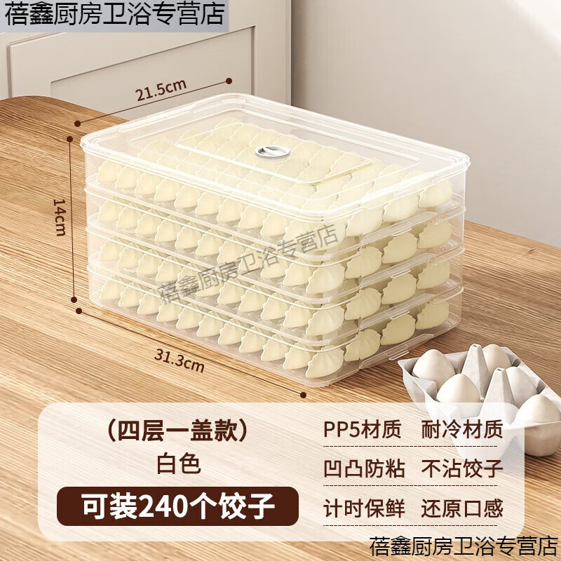 Chiweng frozen dumpling box dumpling plate refrigerator quick-frozen dumpling bag dumpling chaos large capacity multi-layer fresh-keeping box pp-frozen transparent queuing dumplings two layers and one cover