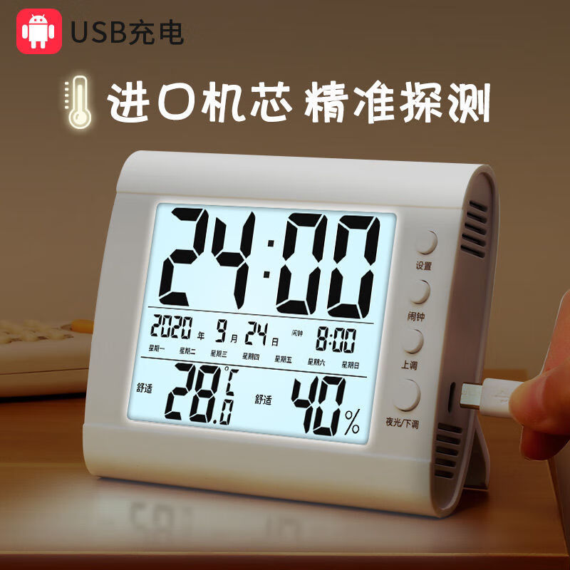 Diaohuang Room Temperature and Humidity Display Electronic Meter Accurate Thermometer Home Indoor Baby Room Psychrometer Home Alarm Clock Sky Blue Store Manager Highly Recommends ++ Rechargeable Model - With Night Light