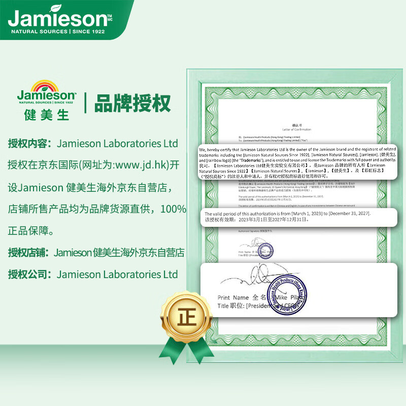 Jamieson Vitamin D3 1000IU*100 tablets/bottle promotes calcium absorption and sunlight bottle d3 daily supplement for adults at work