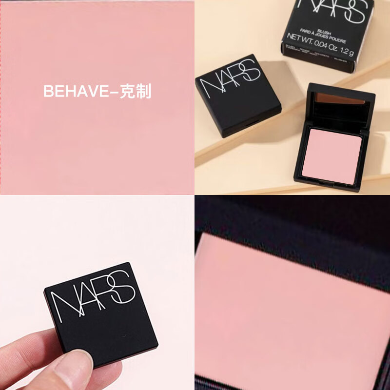 NARS counter licensed NARS blush sample orgasm NARS blush sample 2.5g restraint