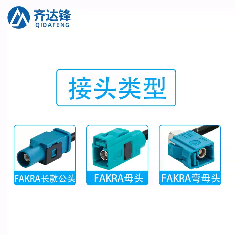 FAKRA-Z type male and female head turning female head RG174 coaxial cable extension line universal universal Z type fakra FAKRA female head to female head 4m