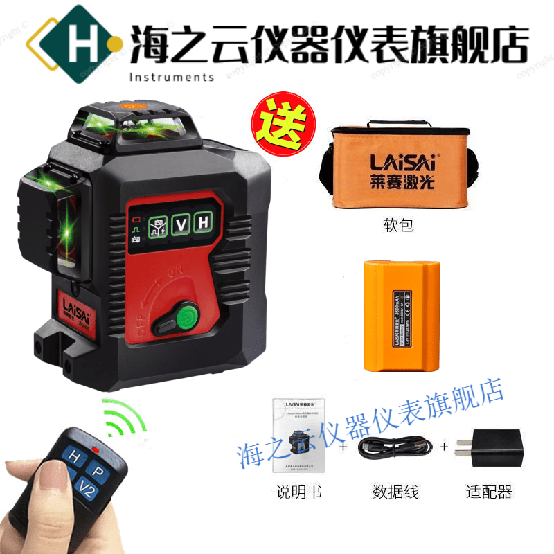 Huaiman 12-line green light high-precision level meter LSG6666 strong light thin line wall-laying meter 30 classic model LSG6666