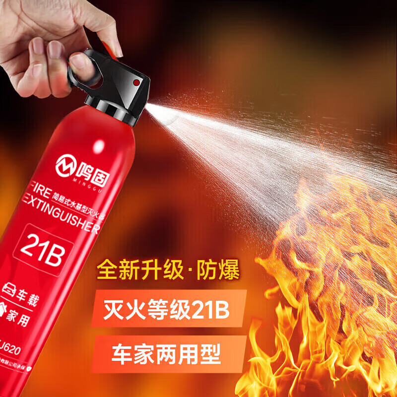 Vehicle-mounted fire extinguisher water-based household small car dealer-specific portable fire extinguisher national fire protection 3c certification 620ml water-based 21B-3C certification
