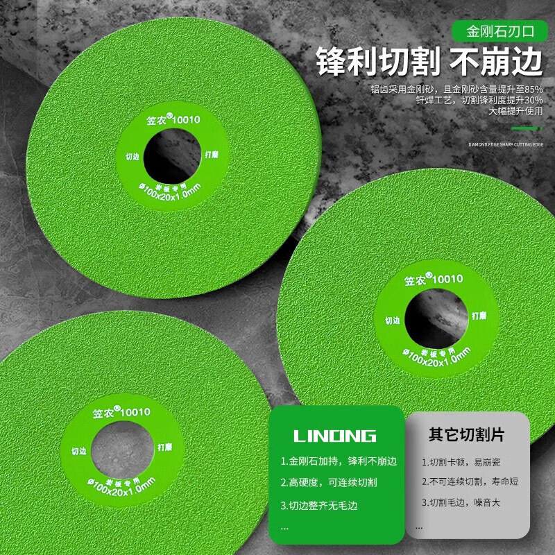 Jingkai cutting schist plate flat grinding disc ceramic tile marble floor tile glass wine bottle ceramic dry slicing angle grinder grinding disc