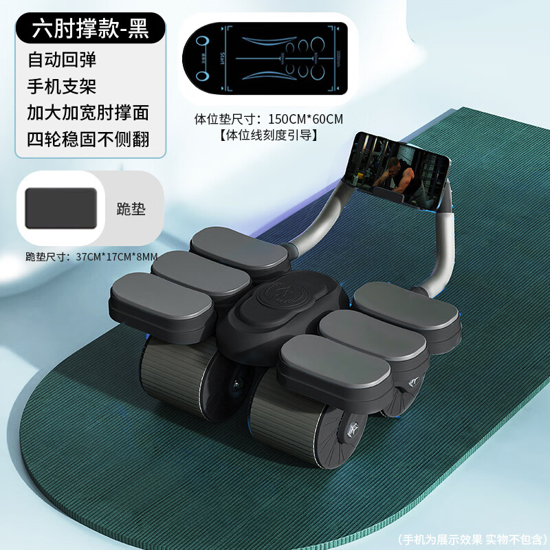 Yuhaojian Abdominal Wheel Automatic Rebound Elbow Support Abdominal Muscle Wheel Kneeling Pad 2024 New Four-Wheel Abdominal Rolling Wheel Abdominal Muscle Training Equipment Advanced 3-piece Set Newly Upgraded 4-Wheel 6 Elbow Support Style - Black + Posture Pad + Kneeling Pad