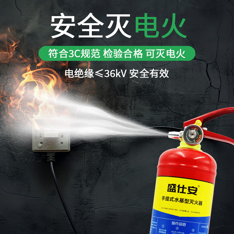 Shengshian portable water-based fire extinguisher 3L national fire certification MS/ABEF3 3L water-based