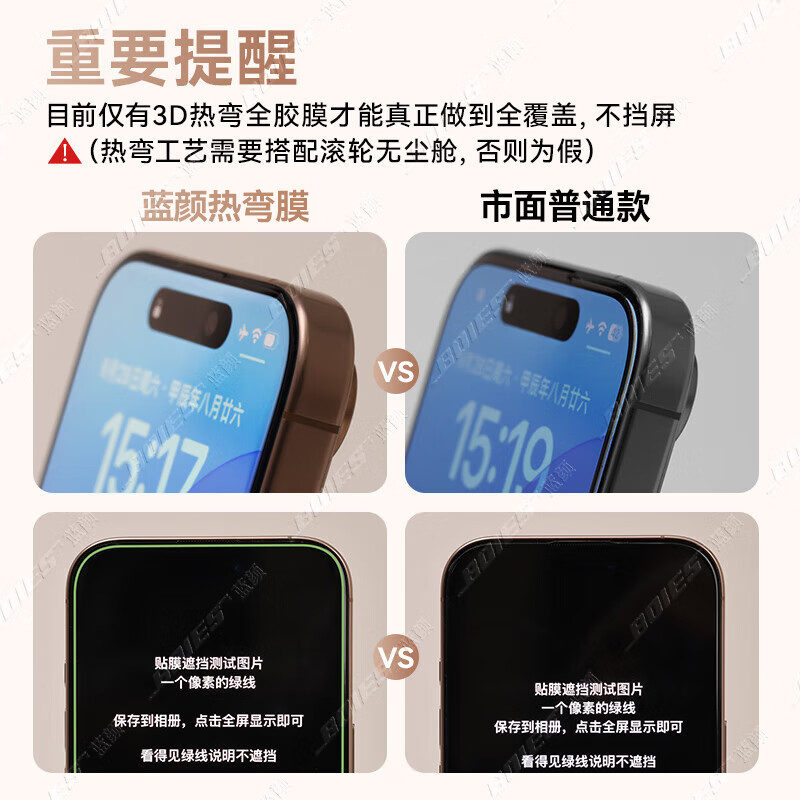 Lanyan 3D hot bending + earpiece dustproof, suitable for vivoiqoo15 tempered film, IQOO15 mobile phone film full screen coverage, ultrasonic fingerprint instant solution, electroplating anti-fingerprint 1 set 3D hot bending tempered film丨ultrasonic fingerprint instant solution, suitable for IQOO15