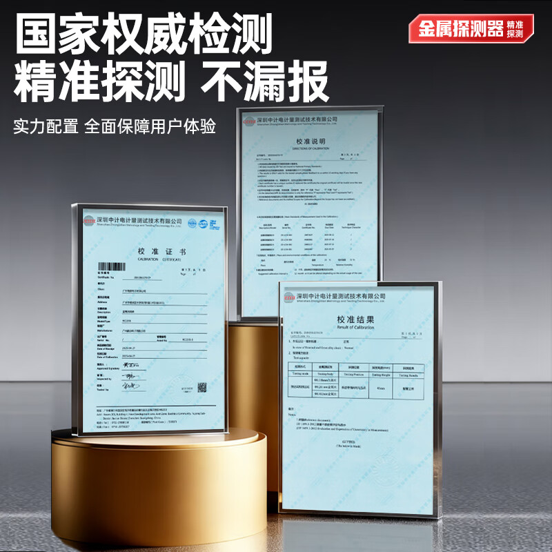 Sim metal detector handheld security detector station airport examination room exhibition high-sensitivity detector standard dry battery dual alarm / sensitive switching