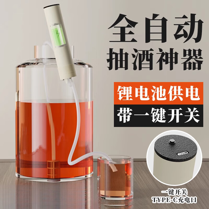 Shishi Weiran high-quality wine pump fully automatic handheld electric wine pump household large wine tank wine pump suction liquor filter silicone tube 2 meters 1200ma wine pump