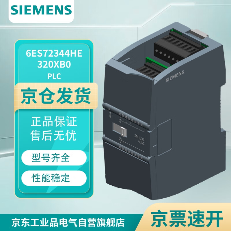 Siemens 6ES7234-4HE32-0XB0 PLC module controller SIMATIC S7-1200, analog input/output SM 1234