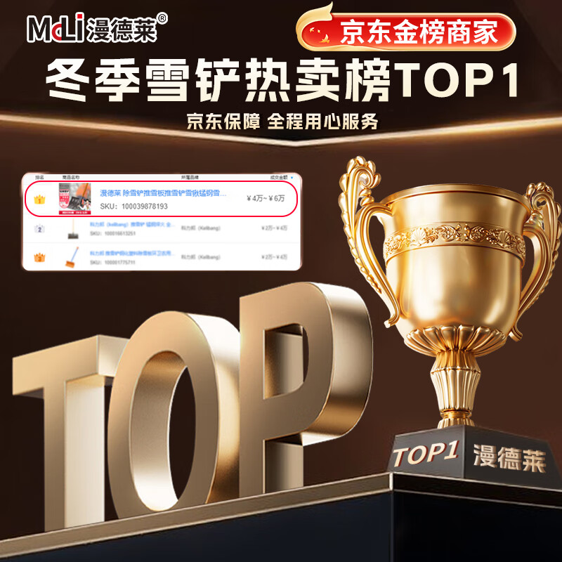 Mandelai snow shovel pusher snowboard pusher snow shovel manganese steel sled shovel large snow shovel tool de-icing ice-breaking shovel + 1.3 meter solid wood pole