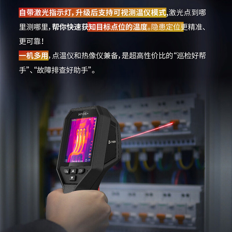HIKMICRO H10+ Thermal Imager High-precision Infrared Thermal Imager Night Vision Power Failure Floor Heating Leakage Detector