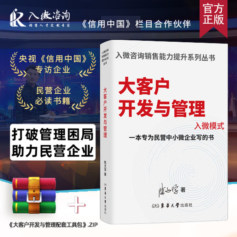 Sales team salary performance design Sales talent recruitment and training Key account development and management Key account development and management + information package