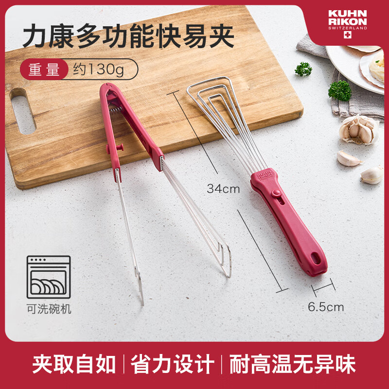 Swiss Likan food tongs kitchen anti-scalding extended food tongs barbecue tongs household 304 stainless steel steak tongs red
