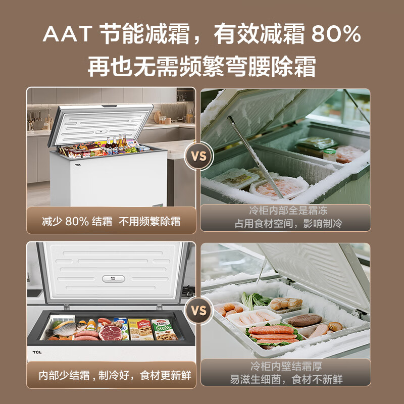 TCL 300L low-frost energy-saving large-capacity horizontal refrigerator-freezer, first-class energy efficiency frost reduction 80%, cryogenic quick freezing, 300L large capacity, ivory white 300L BC/BD-300NFO