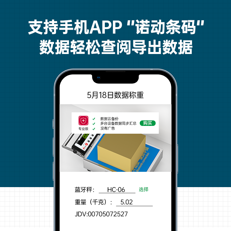 ZHIZUN Bluetooth express electronic scale connects to gun PDA/Android mobile phone, SF JD universal and other courier-specific scales