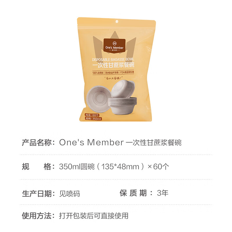 One s Member Disposable 350ml pulp bowls, one size fits all *60 pcs