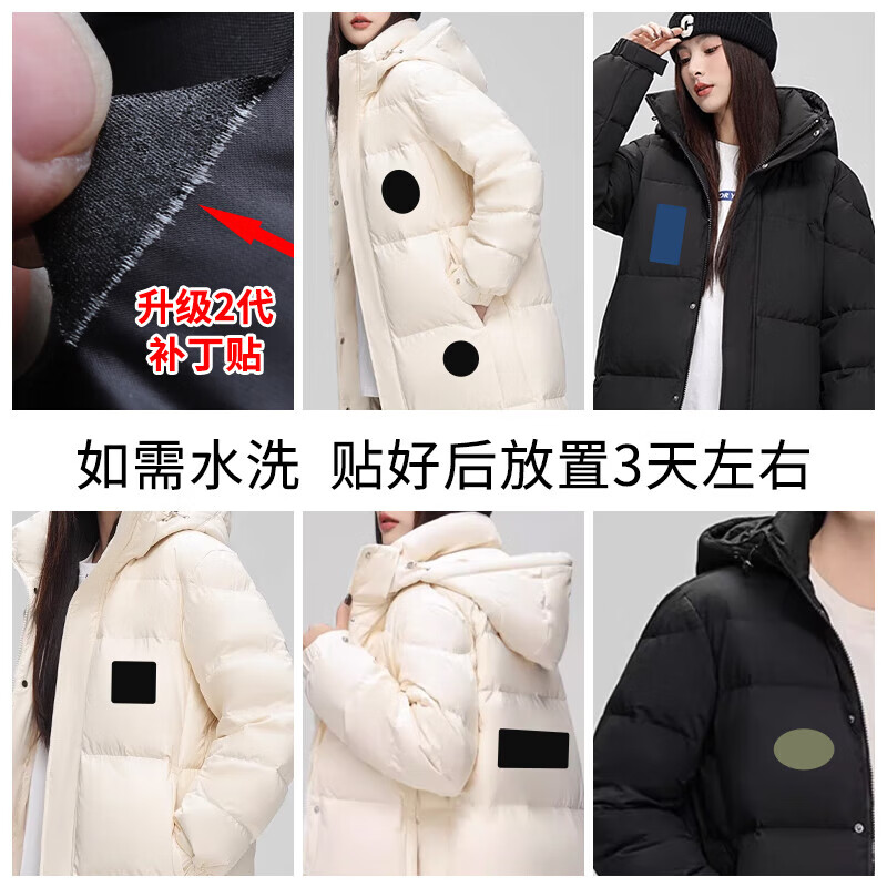 Jebis Down Jacket Patches 4 Pack Self-Adhesive Repair Subsidy Hole Children's Seamless Seamless Sun Protection Clothing Patches