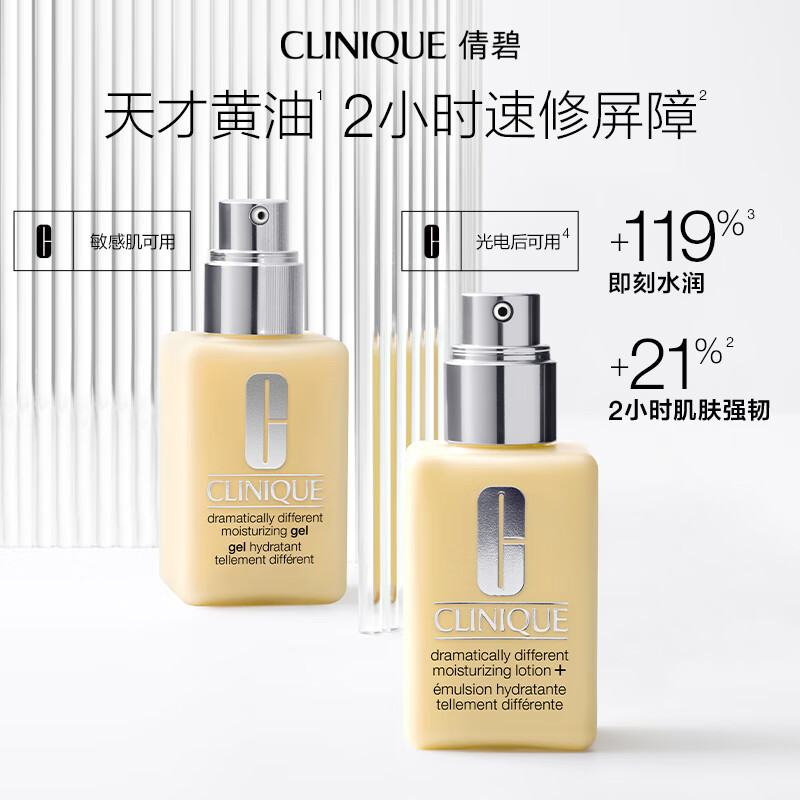 Clinique Oily Skin Butter 125ml Transparent Refreshing Lotion Moisturizing Cream Sensitive Skin Skin Care Products New Year's Gift for Girlfriend