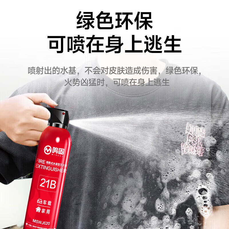 Vehicle-mounted fire extinguisher water-based household small car dealer-specific portable fire extinguisher national fire protection 3c certification 620ml water-based 21B-3C certification