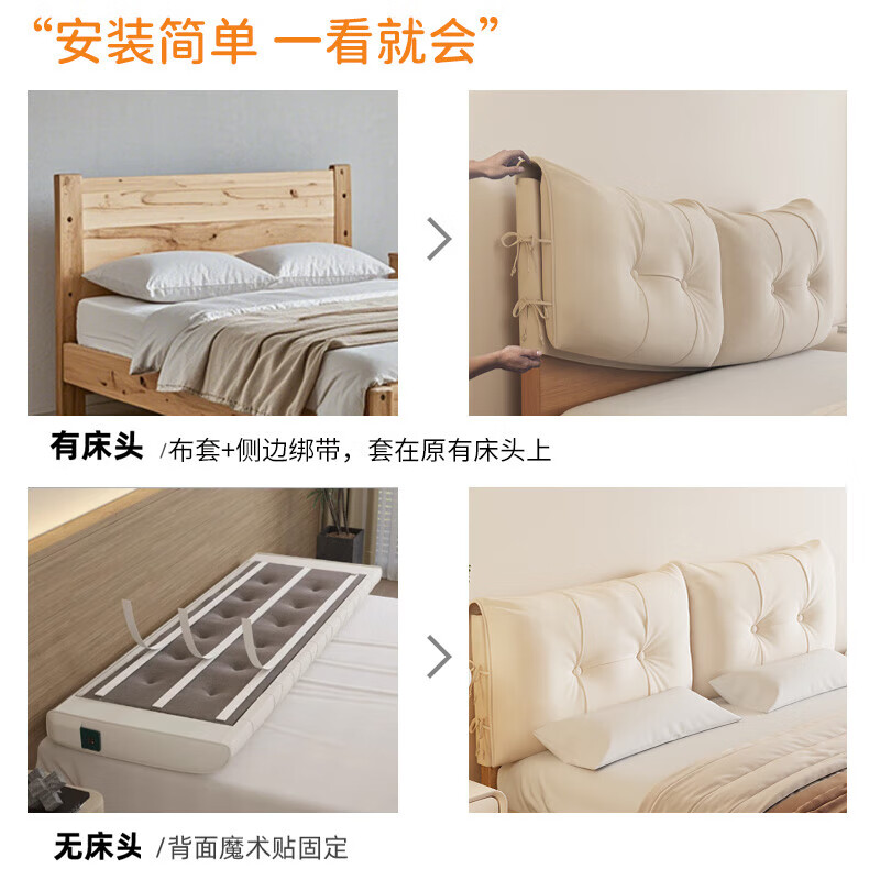 He Jiagong Yunduo cream style leather bedside soft cushion cushion strap headboard back custom cover tatami cushion light luxury anti-scratch leather milk bag apricot gray length 90*height 60*thick 12cm bedside set