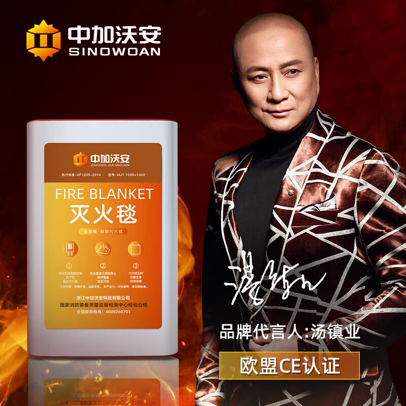 Zhongjia Woan Fire Blanket Home Fire Certification Kitchen Commercial Fiberglass Silicone Fire Blanket Flame Retardant National Standard Fire Equipment EU CE Certification Silicone 1 Meter National Standard