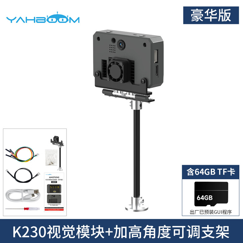 Yabo Intelligent K230 Vision Module AI Large Model Artificial Intelligence Development Board CanMV Face Recognition Camera Sensor