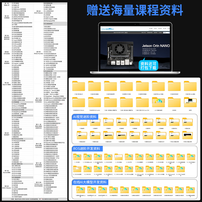 Yabo Intelligent NVIDIA NVIDIA jetson orin nano super 8GB development board ROS suite AI artificial intelligence core board
