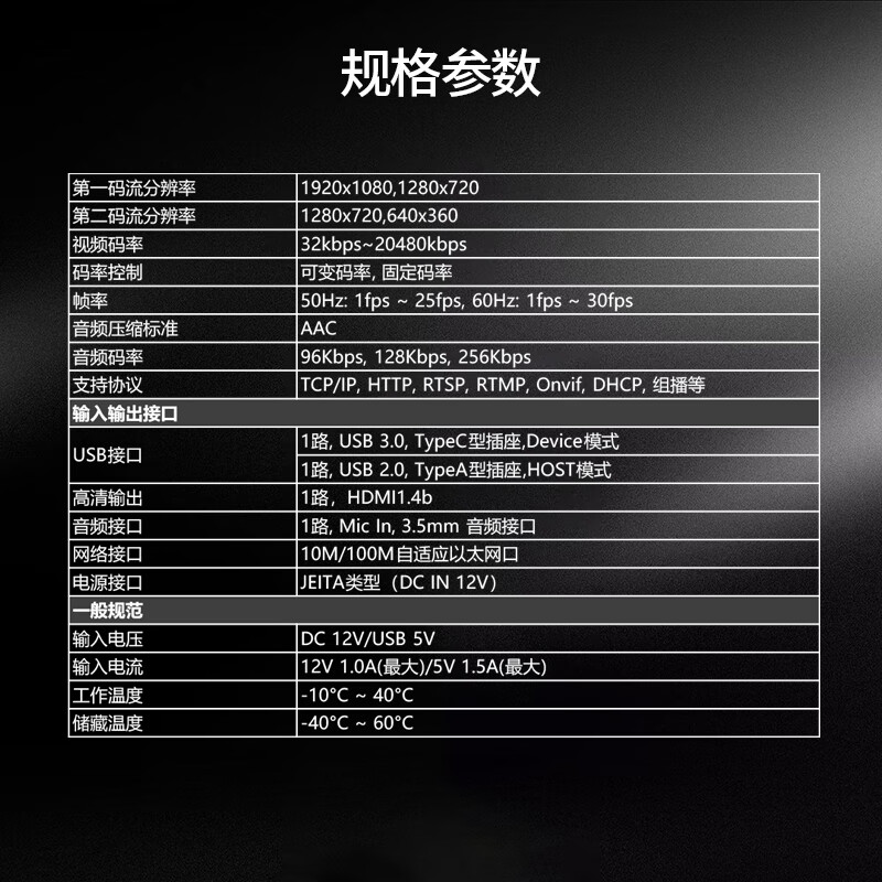 TCHD Video Tianchuang Hengda TC-UV8000 live broadcast camera 12x HDMI class recording HD RTMP network push streaming TC-UV8000 (1080P@60 frames)