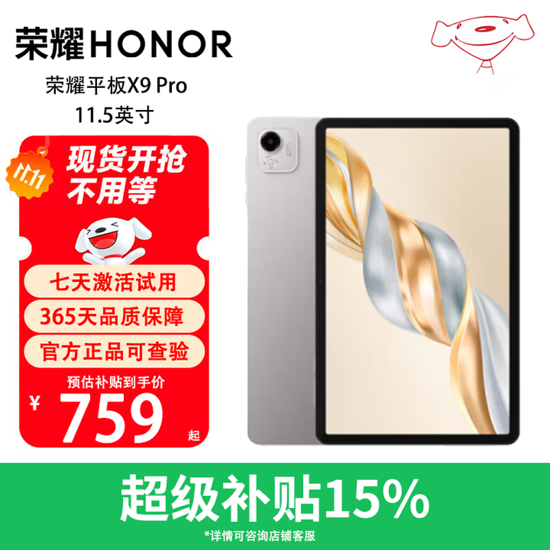 Honor V9/9Pro Tablet PC X9 Multi-size Eye Protection Screen Student Online Class Entertainment 2-in-1 Game Pad Subsidy Honor