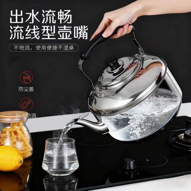 Stainless steel whistling kettle, whistling kettle, large capacity kettle, household gas induction cooker, coal-burning stove, general purpose, holds about 7.2 catties of water, comes with cleaning cloth + descaling agent 4L